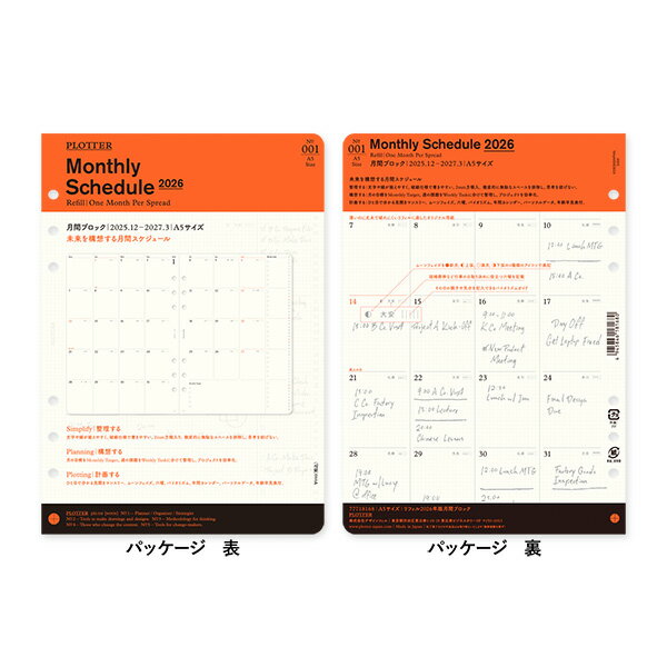 プロッター PLOTTER リフィル Monthly Schedule 2026 月間ブロック A5サイズ システム手帳 77718168