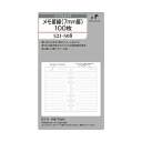 KNOX ノックス メモ罫線(7mm罫)100枚 バイブルサイズ システム手帳 メモ リフィル プレゼント 521-508