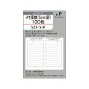 KNOX ノックス メモ罫線(5mm罫)100枚 ミニ6 システム手帳 メモ リフィル プレゼント 523-510