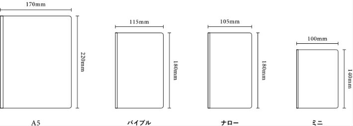 送料無料 プロッター　PLOTTER　シュリンク　Shrink ナローサイズ　Narrow　システム手帳　薄型　ギフト　クリスマスプレゼント 誕生日　ラッピング無料　入学祝　就職祝