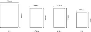 送料無料 プロッター PLOTTER シュリンク Shrink ナローサイズ Narrow システム手帳 薄型 ギフト クリスマスプレゼント 誕生日 ラッピング無料 入学祝 就職祝