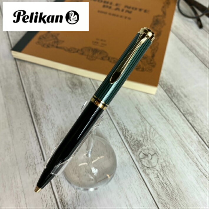 ペリカン ボールペン 送料無料 ペリカン　Pelikan Souveran k600 Greenstripe　スーベレーン　k600　緑縞 ボールペン　高級筆記具 ギフト　プレゼント 送料無料 誕生日　ラッピング無料　入学祝　就職祝