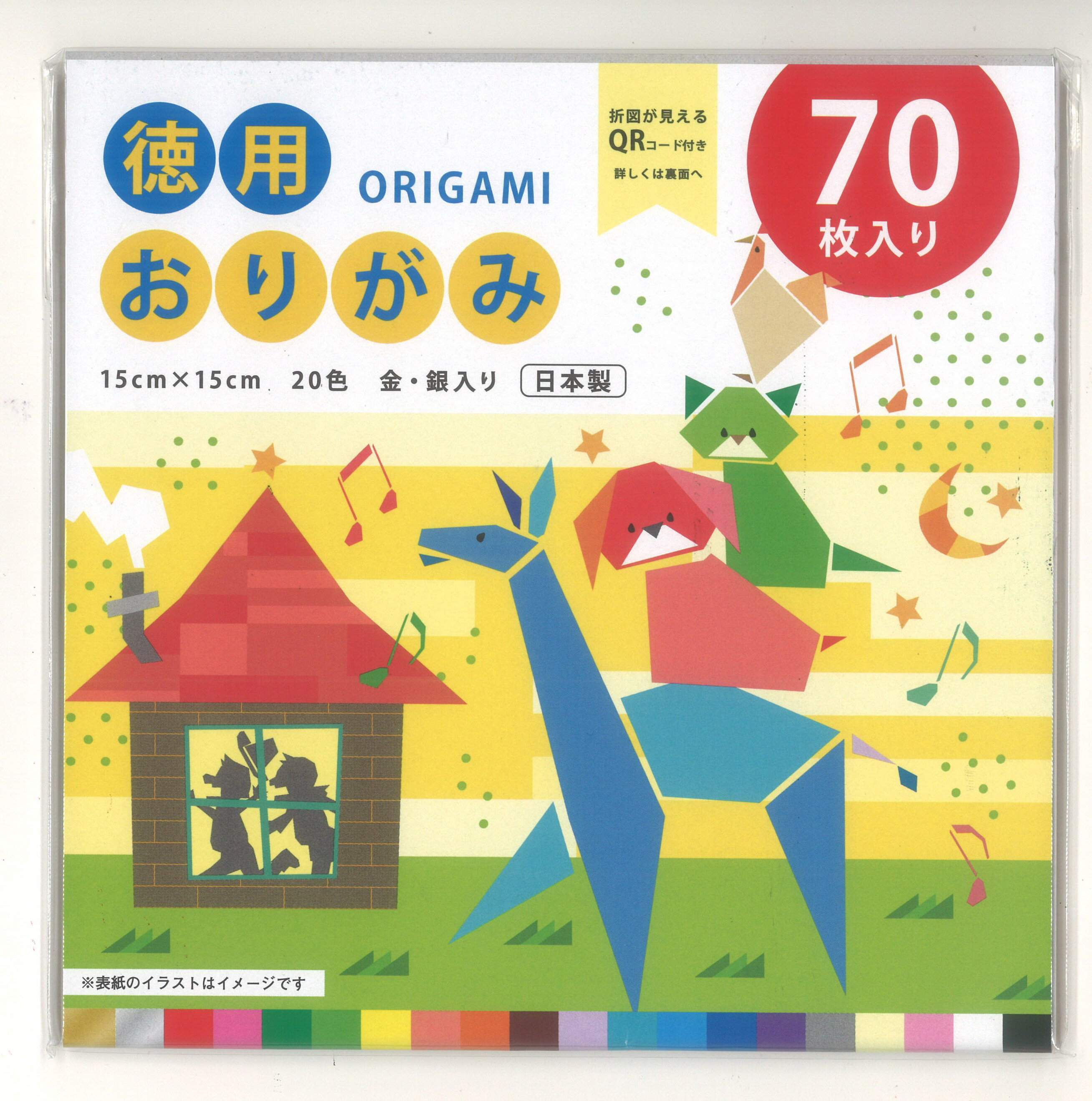 Rakuten - 徳用　おりがみ　70枚入り　EST-2015