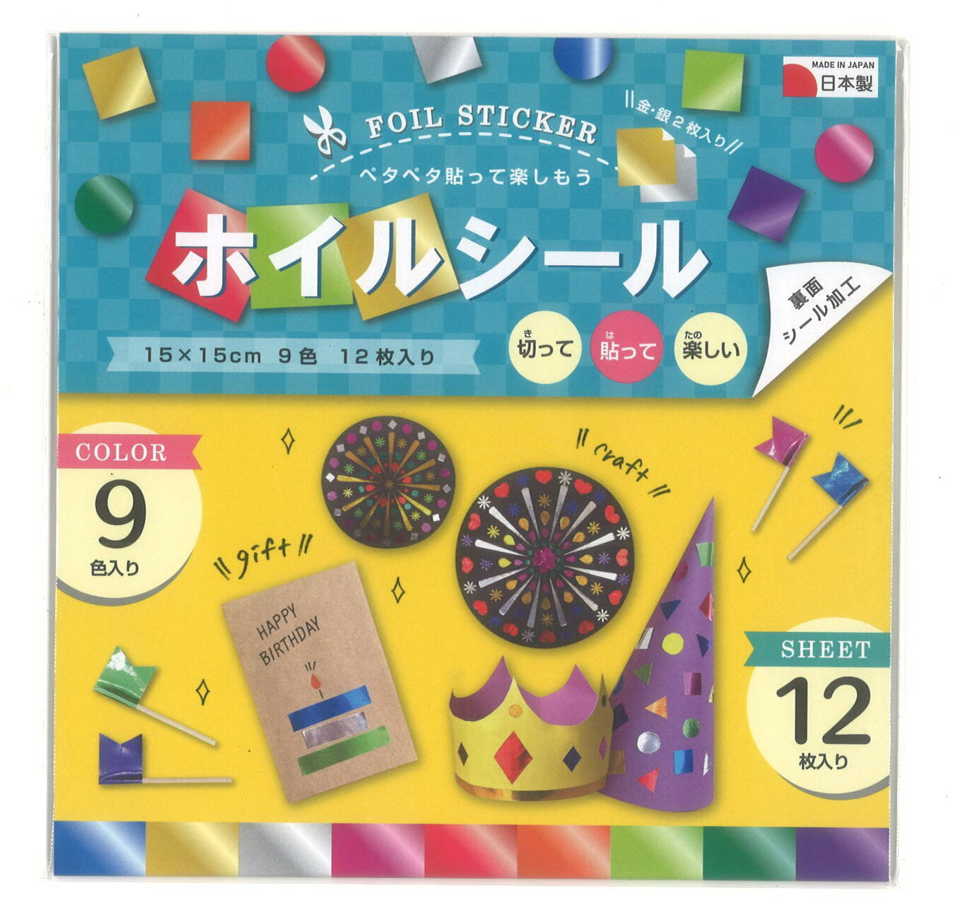 ホイルシールいろがみ　9色　12枚入　FS-2215