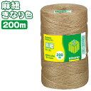 コクヨ 麻紐 きなり 200m 340g ホヒ-32