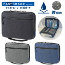 クツワ 出張ポーチ メンズ バッグインバッグ 収納 FASTORAGE FS105