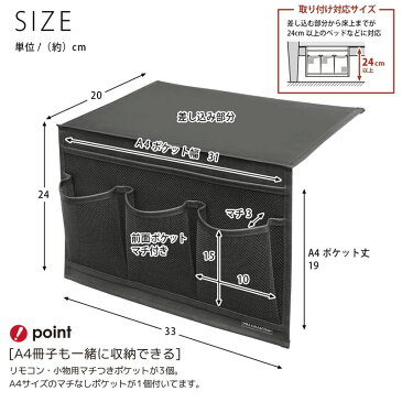 サキ ベッドサイドポケット 合皮 メッシュ W-425*