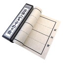 四宝堂 優良書道 罫線入かきぞめ下敷き 埼玉判 30×85mm