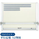 ステッドラー マルスライナー 平行定規 A2判用960 A2 【送料無料】平行 定規 A2 製図 建築士試験