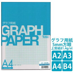 SAKAEテクニカルペーパー グラフ用紙 5mm 上質紙 81.4g/m2 アイ色 50枚 A2 A3 A4 B4