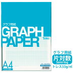 SAKAEテクニカルペーパー グラフ用紙 A4 片対数 トレス 55g/m2 アイ色 63mm×4単位 50枚 A4-4片4 【ネコポスもOK】