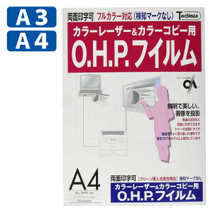 SAKAEテクニカルペーパー レーザー用 OHP フィルム 100μ ポリエステルフイルム 透明フィルム WPO-A3P WPO-A4P WPO-A4