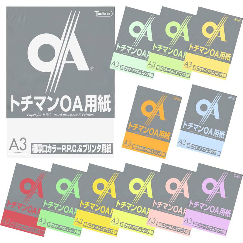SAKAEテクニカルペーパー カラー PPC用紙 極厚口 A3 50枚 128g/m2 紙厚150μ