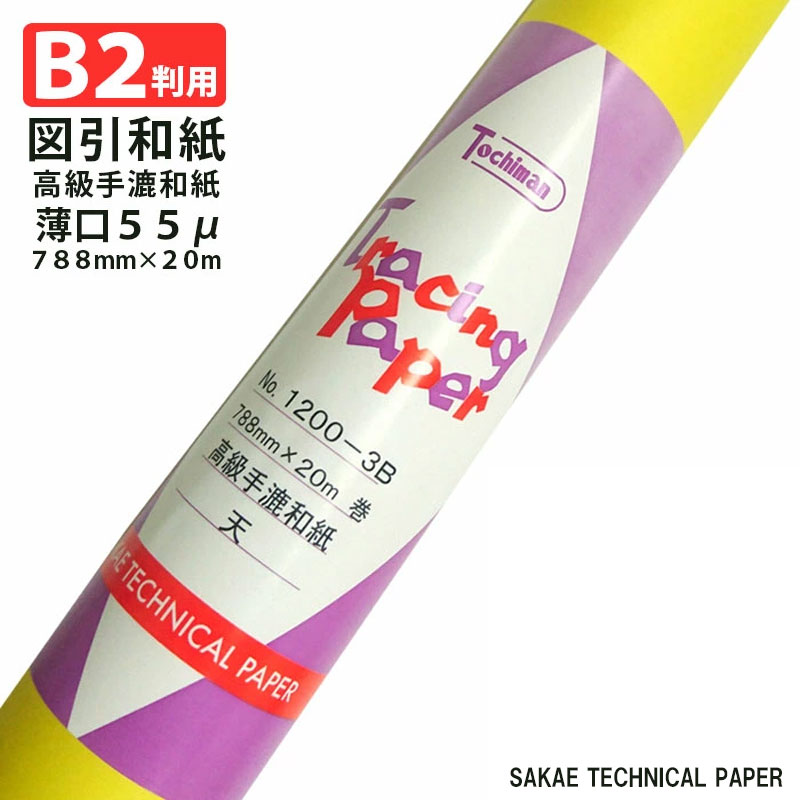 Amazon | SAKAEテクニカルペーパー トレーシングペーパー 設計