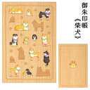 クルーシャル 御朱印帳 柴犬 CRU-CIAL 24127TAB 【ネコポスもOK】 朱印帳 納経帳 木製 木 和柄