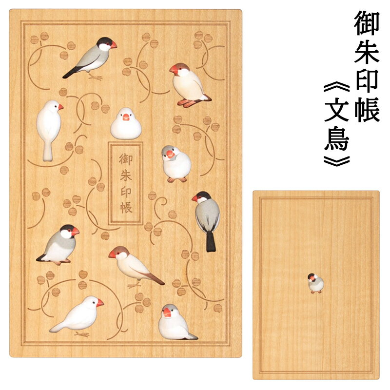 楽天市場】文鳥(仏壇・仏具・神具|日用品雑貨・文房具・手芸 楽天市場】文鳥(仏壇・仏具・神具|日用品雑貨・文房具・手芸
