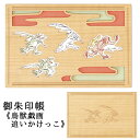クルーシャル 御朱印帳 鳥獣戯画 追いかけっこ CRU-CIAL 25148HRD 朱印帳 納経帳 木製 木 和柄 鳥獣人物戯画
