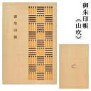 【在庫限り】クルーシャル 御朱印帳 山吹 CRU-CIAL T180008Y【ネコポスもOK】 朱印帳 納経帳 木製 木 和柄