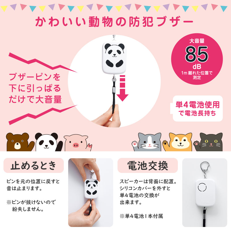 防犯ブザー リヒトラブ プニラボ Punilabo A-7718 防犯 アラーム ブザー 小学生 かわいい