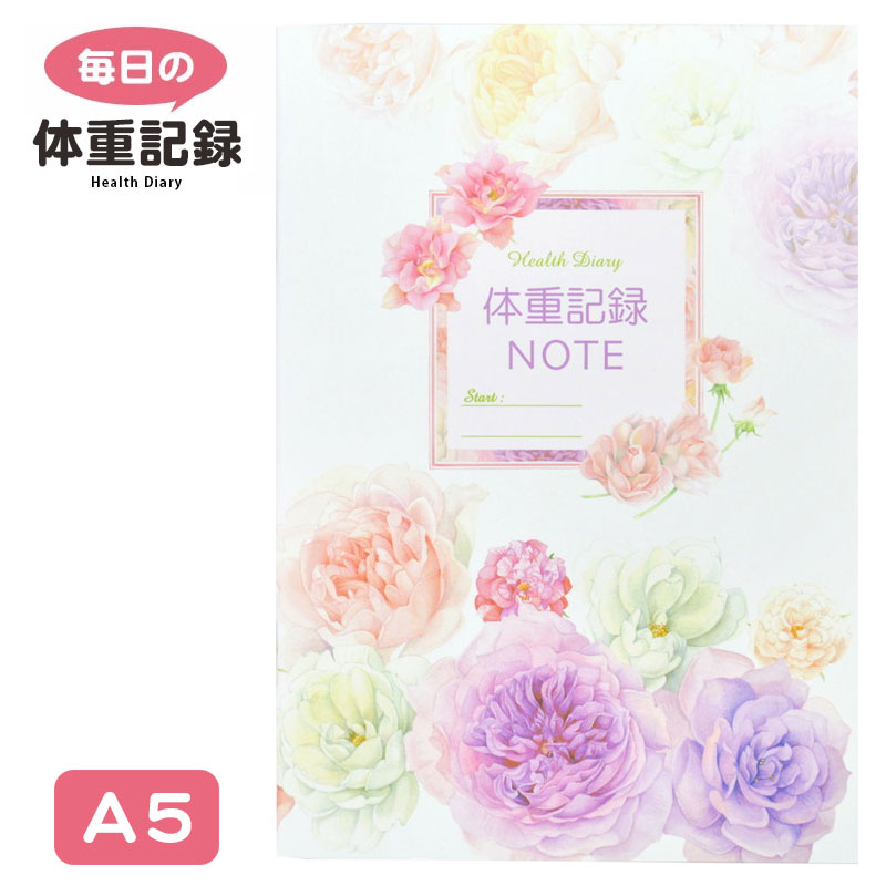 フロンティア 体重記録 ノート A5サイズ CHO-025 【ネコポスも対応】 健康 食事 栄養 献立 管理 記録 ..