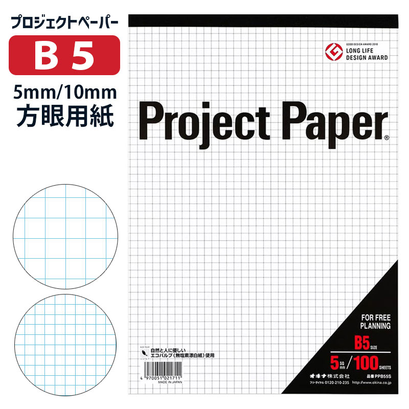  ץȥڡѡ 5mm 10mm B5 þ 64g/m2 ŷΤ 100 PPB50S PPB55S