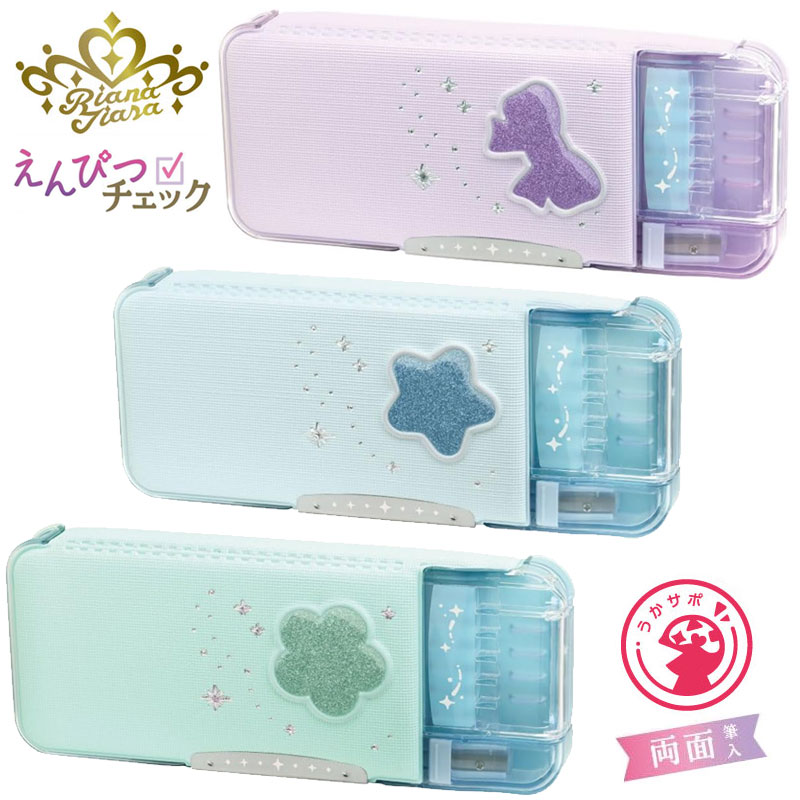 【当日出荷/営業日正午まで】 筆箱 ペンケース 女の子 小学生 ソニック えんぴつチェック両面筆入 Wシート補強 うかサポ ラメプリケ リアナティアラ 両面 コ...