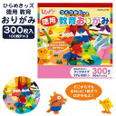 コクヨ おりがみ ひらめきッズ 徳用おりがみ ブックタイプ 300枚 27色+金銀各3枚 GY-YAD101