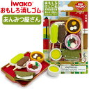 イワコー おもしろ 消しゴム あんみつ屋さん ブリスターパック 消しゴム けしごむ 和菓子 甘味処 パズル 知育 プレゼント イベント お楽しみ会 子ども会 景品 参加賞 くじ引き ER-BRI033