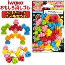 イワコー おもしろ 消しゴム ヘキサゴンパズルセット ブリスターパック 消しゴム けしごむ ブロック 組み立て パズル プレゼント イベント お楽しみ会 子ども...