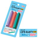 くもん出版 三角えんぴつホルダー くもんのこどもえんぴつ専用 EH-12 【8点までネコポスも対応】(3)