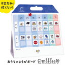 クツワ ミテテ おうちのようびボード ライト metete ME217 チェック表 予定表 やること セルフチェック