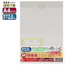共栄プラスチック 下敷き ソフト透明下敷 硬筆用 A4サイズ NO.1204 【単品ならネコポスも対応】