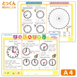 下敷き A4 イカリボシ かきけしできるしたじき とけい スケジュール 西敬 MO-5N 時計 【単品ならネコポスも対応】