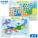 下敷き A4 イカリボシ かきけしできるしたじき 日本地図 西敬 MO-6N 【単品ならネコポスも対応】