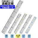 クツワ 直線 定規 メタクリル 直線定規 15cm HSS151 17cm HSS180 18cm HS181 左手用18cm HS181L 30cm HSS3...