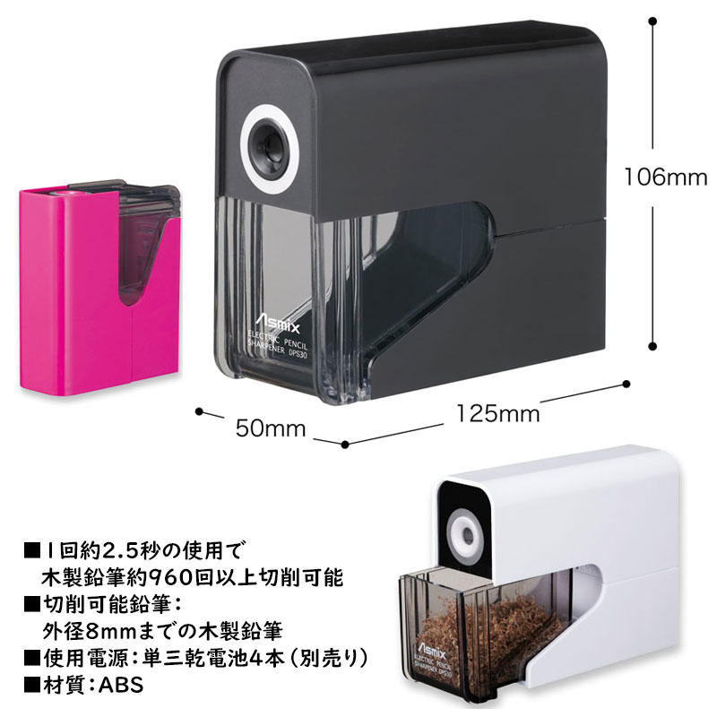 鉛筆削り 電動 アスカ どこでも電動シャープナ...の紹介画像2