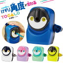 クツワ 鉛筆削り 手動 おしゃれ トガロ ブルー ホワイト ピンク 蛍光イエロー ミントグリーン RS034