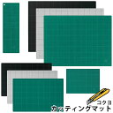 コクヨ カッティングマット 両面仕様 3mm厚 220×300mm 450×150mm 300×450mm 450×600mm グリーン 黒 グレー