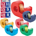 ニチバン セロテープ 小巻 カッターつき まっすぐ切れるタイプ 12mm幅/11m CT-12DC 15mm幅/9m CT-15DC 18mm幅/8m CT-1...