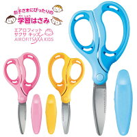 小学校で使える左利きハサミ 左利きの子どもでも使いやすいおすすめキッズはさみ のおすすめプレゼントランキング 予算3 000円以内 Ocruyo オクルヨ 小学校で使える左利きハサミ 左利きの子どもでも使いやすいおすすめキッズはさみ のおすすめプレゼントランキング 予算3 000円以内 Ocruyo オクルヨ