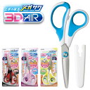 ソニック はさみ 子供用 メガサク 3Dエアー 右利き用 ブルー ピンク レッド SK-5247 左利き用 イエロー SK-5260 【4点までネコポスも対応】...