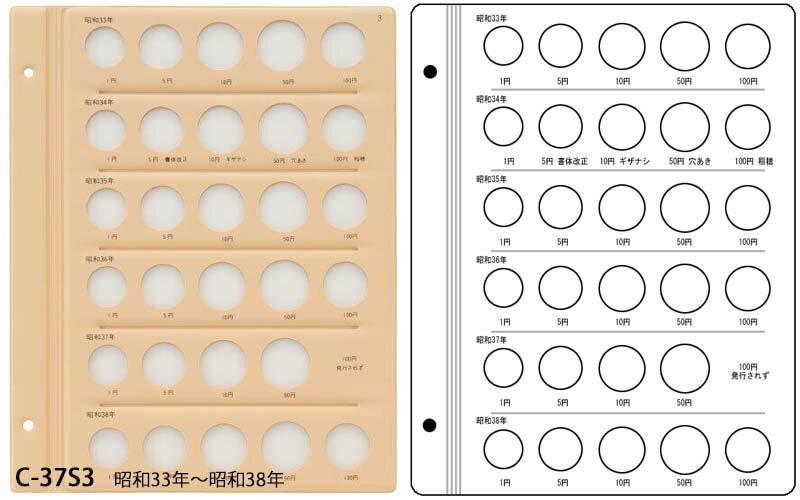 テージー スペア台紙 昭和コインアルバム用通常...の紹介画像3