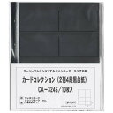 テージー スペアポケット コレクションアルバム用 10枚入り テレホンカードサイズ 2列4段 CA-324S 2