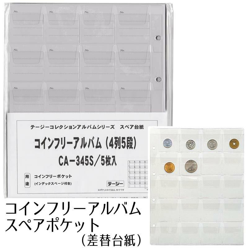 テージー 平成コインアルバム ※表紙のみ 台紙別売 C-36C