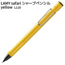 ラミー サファリ シャープペンシル イエロー 0.5mm LAMY safari L118 【ネコポスも対応】
