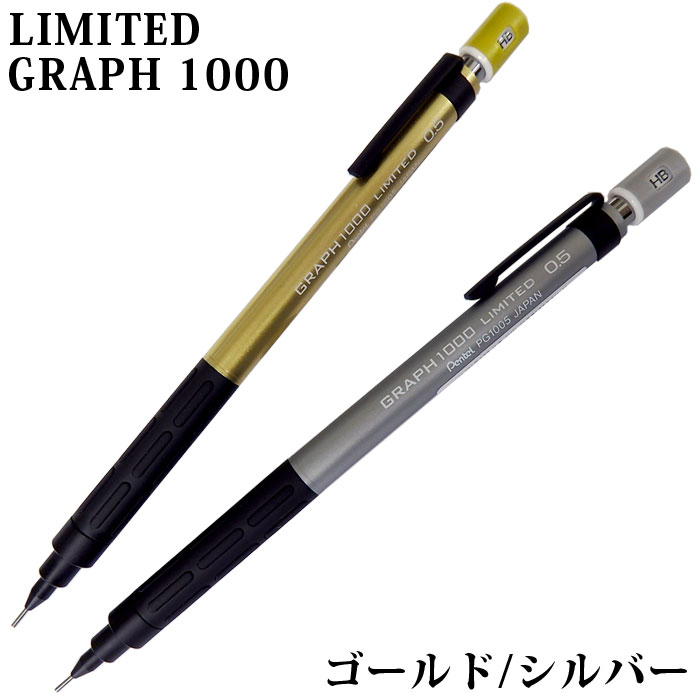 ぺんてる グラフ1000 アルミカスタムグリップ - メルカリ