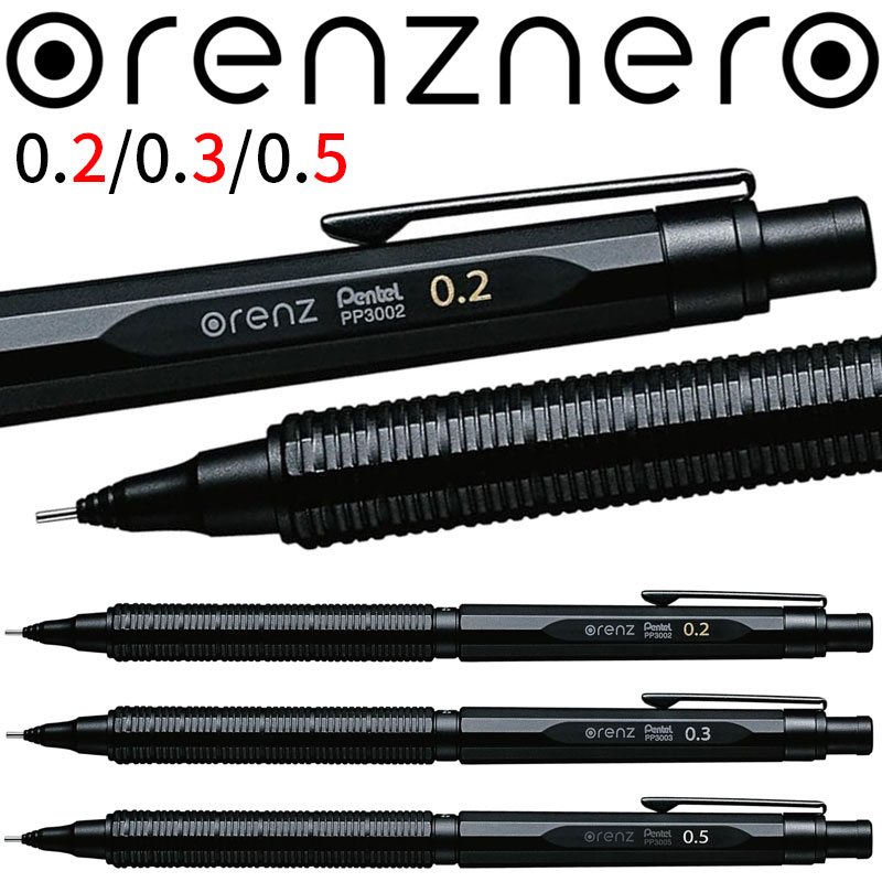 ぺんてる オレンズ ネロ ブラック シャープペン 0.2 mm 0.3 mm 0.5 mm orenznero 折れない シャープ 超..