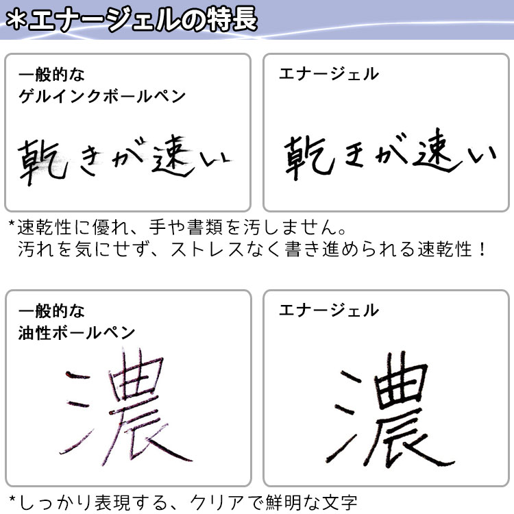 ぺんてる エナージェル エス キムラヤオリジナル 小江戸川越 0.5 黒インク ジェルボールペン 埼玉 川越