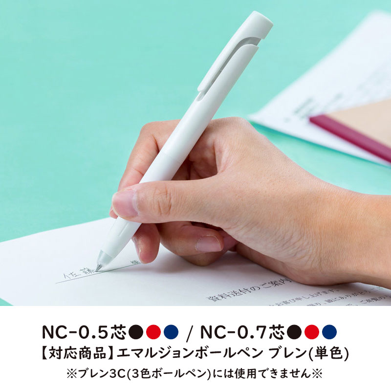 ゼブラ 替芯 ブレン ボールペン 単色リフィル 0.5 0.7 NC-0.5芯 RNC5-BK BL R NC-0.7芯 RNC7-BK BL R 【ネコポスも対応！】