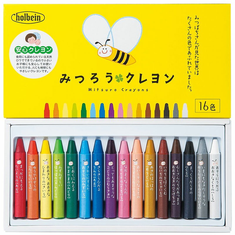 ホルベイン みつろうクレヨン 16色セット 安全 安心 くれよん 310001 【ネコポスもOK】のサムネイル
